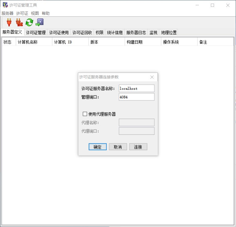 Catia V5-6R2016下载安装教程-24