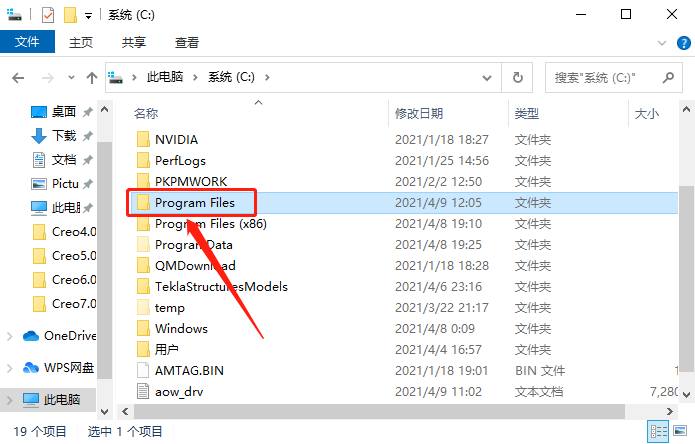 Creo 4.0下载安装教程-10