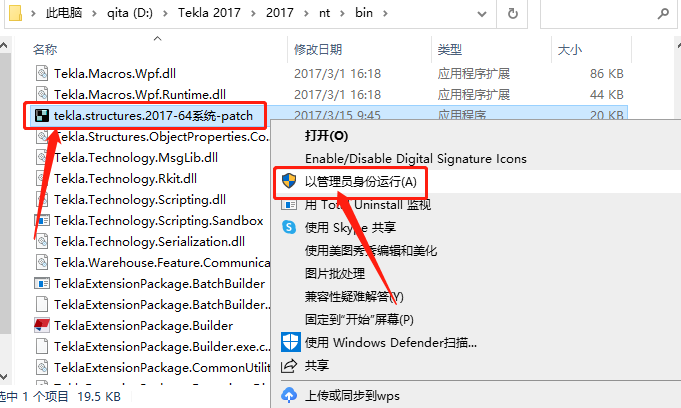 Tekla Structures 2017下载安装教程-34