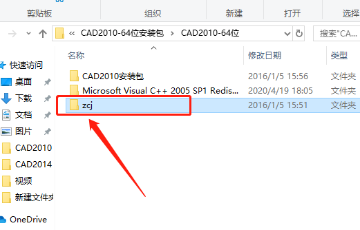 AutoCAD 2010下载安装教程-31
