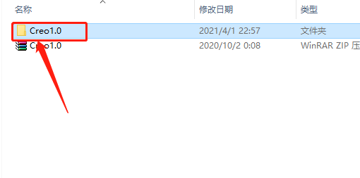 Creo 1.0下载安装教程-3