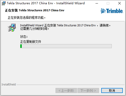 Tekla Structures 2017下载安装教程-29