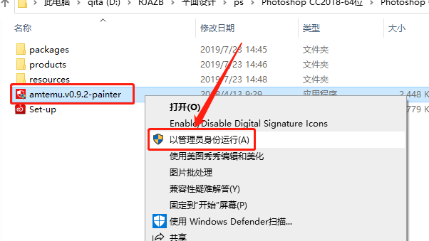 Photoshop CC2018下载安装教程-8 Photoshop CC2018下载安装教程-8