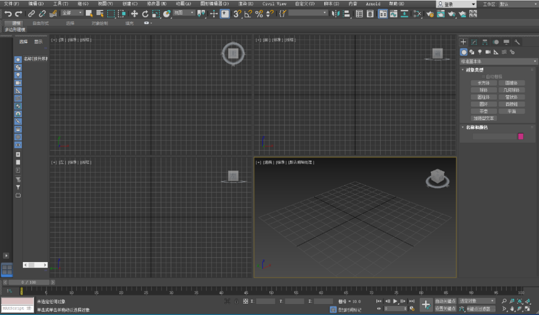 3ds MAX 2020下载安装教程-29 3ds MAX 2020下载安装教程-29