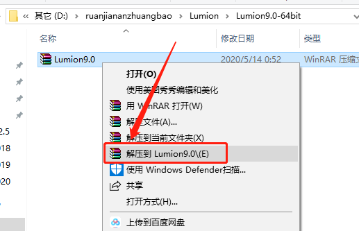 Lumion 9.0下载安装教程-1 Lumion 9.0下载安装教程-1