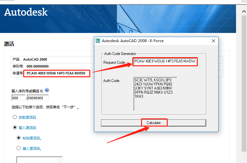 AutoCAD 2008下载安装教程-23