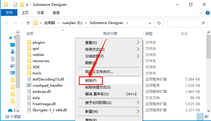 Substance Designer 2019下载安装教程-14 Substance Designer 2019下载安装教程-14