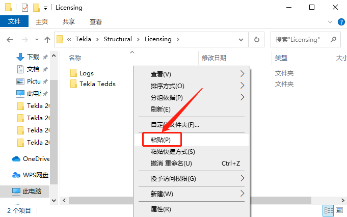 Tekla Tedds 2019下载安装教程-24