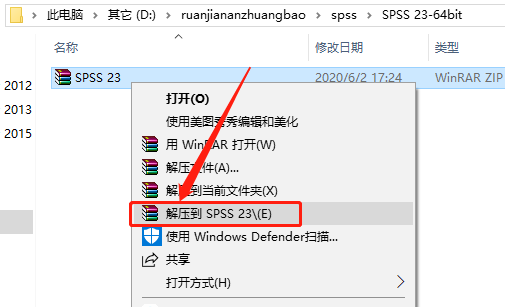 SPSS 23下载安装教程-1