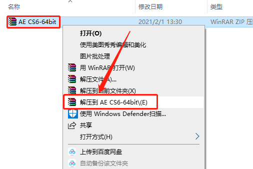 After Effects CS6下载安装教程-1 After Effects CS6下载安装教程-1