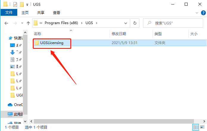 UG NX 8.0下载安装教程-62 UG NX 8.0下载安装教程-62