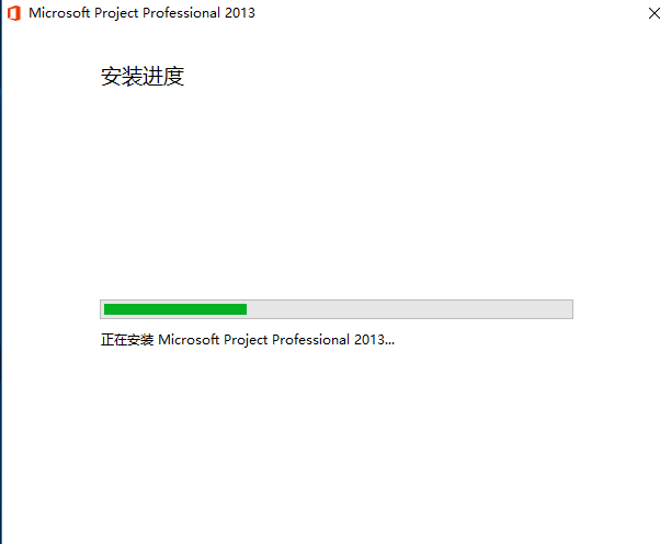 Project 2013下载安装教程-6 Project 2013下载安装教程-6