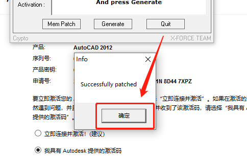 AutoCAD 2012下载安装教程-25 AutoCAD 2012下载安装教程-25