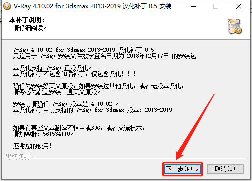 VRay4.1 for-max2013-2019下载安装教程-27 VRay4.1 for-max2013-2019下载安装教程-27