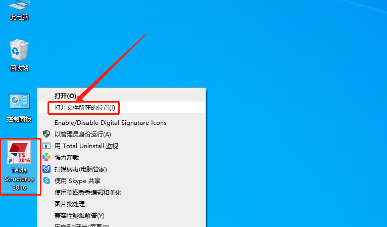 Tekla Structures 2016下载安装教程-29