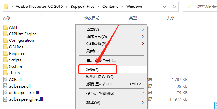 Adobe Illustrator CC2015下载安装教程-20
