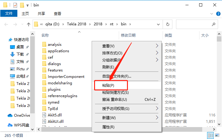 Tekla Structures 2018下载安装教程-18