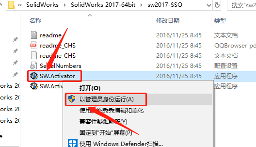 SolidWorks 2017下载安装教程-3