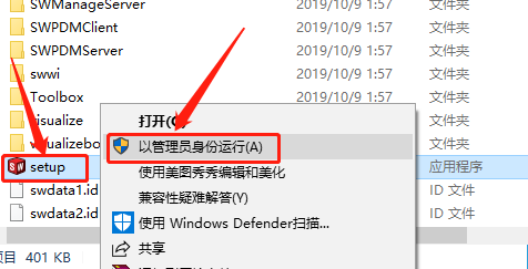 SolidWorks 2020下载安装教程-17 SolidWorks 2020下载安装教程-17