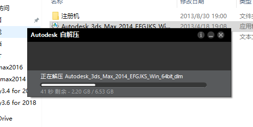 3ds MAX 2014下载安装教程-4 3ds MAX 2014下载安装教程-4