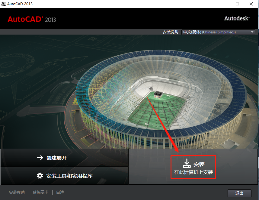 AutoCAD 2013下载安装教程-5 AutoCAD 2013下载安装教程-5
