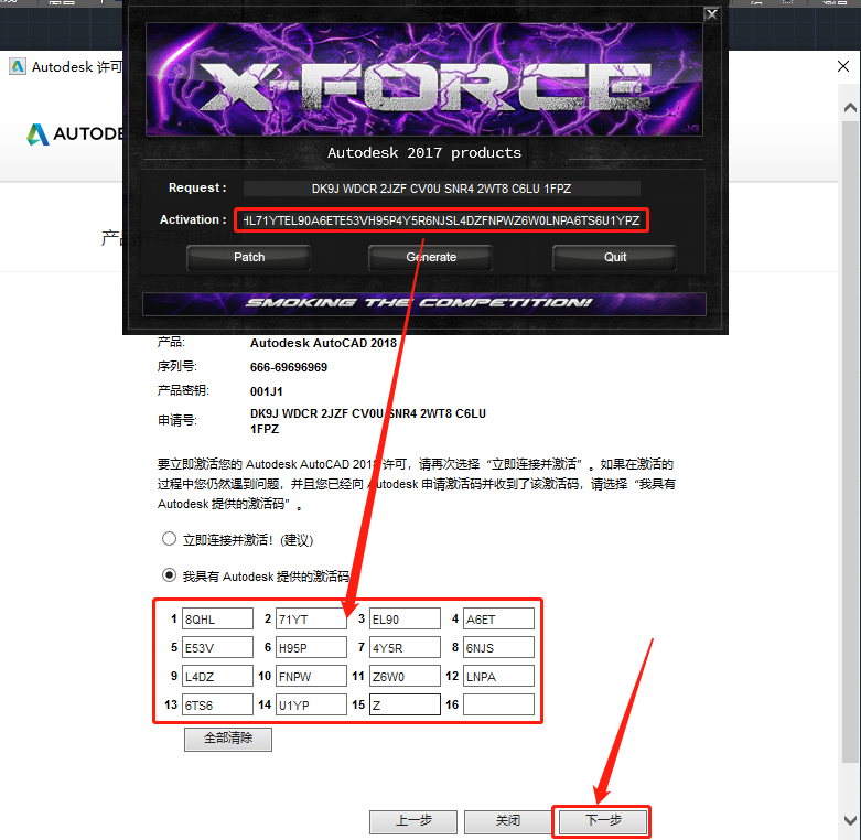 AutoCAD 2018下载安装教程-31 AutoCAD 2018下载安装教程-31