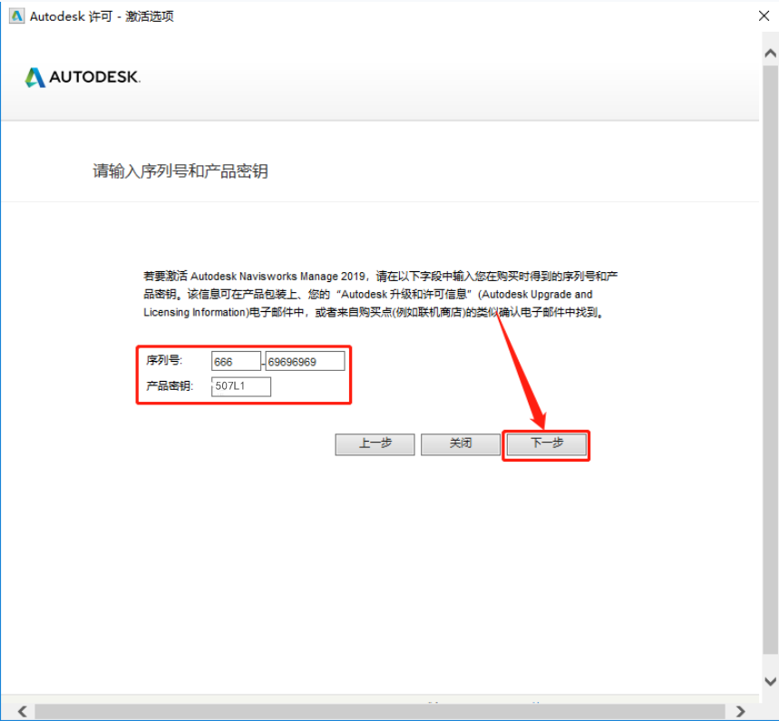 Navisworks 2020下载安装教程-16 Navisworks 2020下载安装教程-16