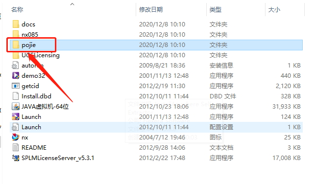 UG NX 8.5下载安装教程-62 UG NX 8.5下载安装教程-62