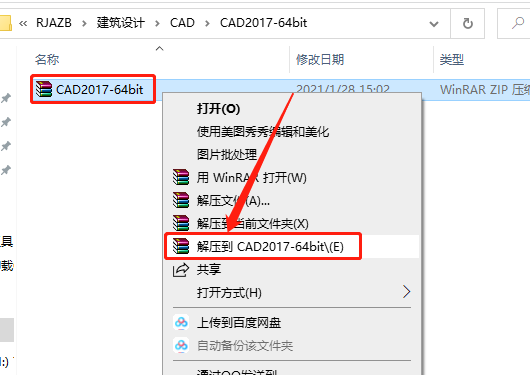 AutoCAD 2017下载安装教程-1 AutoCAD 2017下载安装教程-1