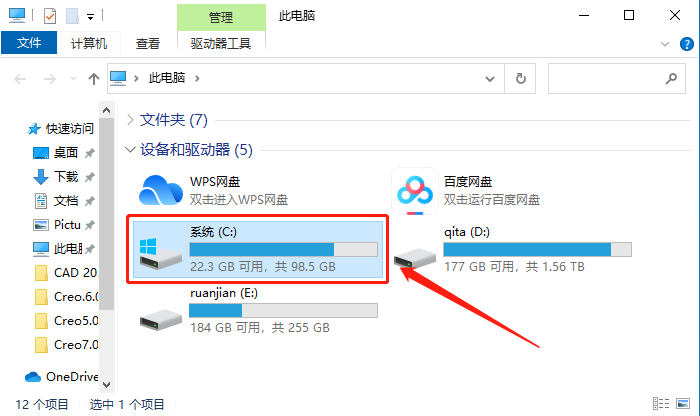 Creo 7.0下载安装教程-9