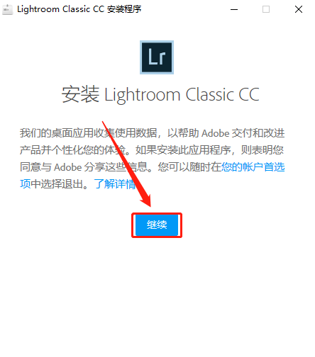 Lightroom 8.2下载安装教程-3 Lightroom 8.2下载安装教程-3