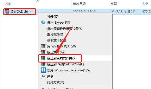 浩辰CAD 2014下载安装教程-1 浩辰CAD 2014下载安装教程-1