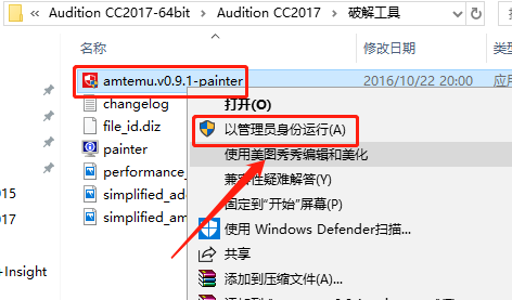 Audition CC 2017安装教程-12 Audition CC 2017安装教程-12