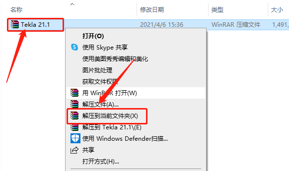 Tekla Structures 21.1下载安装教程-1