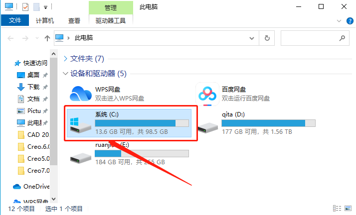 Creo 7.0下载安装教程-33