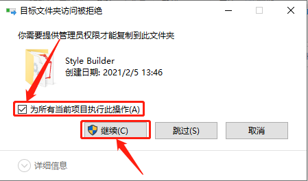 SketchUp 2016下载安装教程-15 SketchUp 2016下载安装教程-15