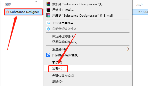 Substance Designer 2018下载安装教程-12 Substance Designer 2018下载安装教程-12