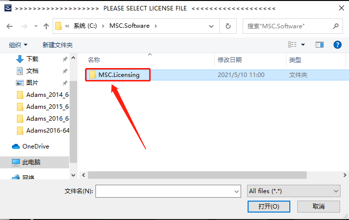 Adams 2016下载安装教程-37 Adams 2016下载安装教程-37