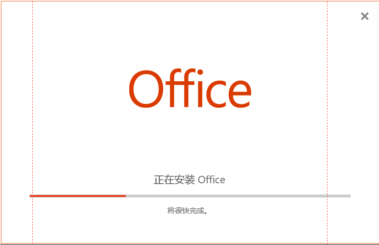 Project 2019下载安装教程-4 Project 2019下载安装教程-4