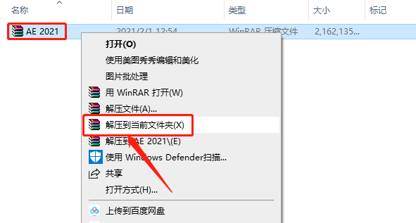 After Effects 2021下载安装教程-1