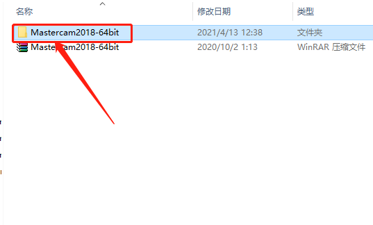 Mastercam 2018下载安装教程-3