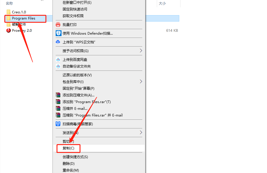 Creo 1.0下载安装教程-4