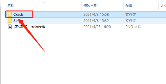SolidWorks 2021安装教程-26