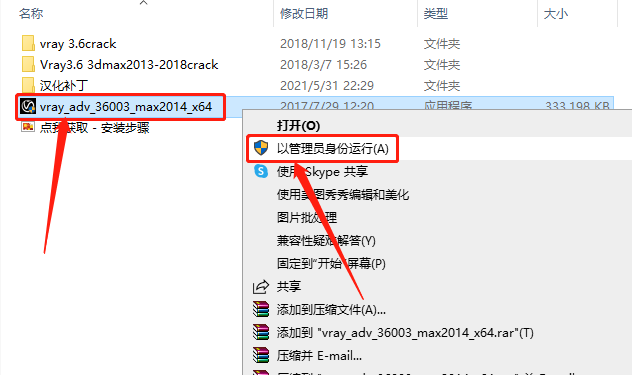 VRay3.6 for 3dsmax2013-2018下载安装教程-3 VRay3.6 for 3dsmax2013-2018下载安装教程-3
