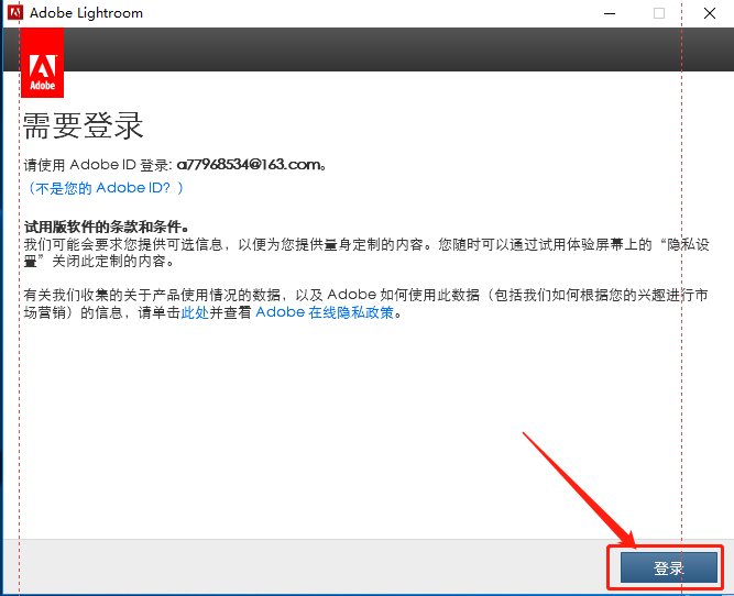 Lightroom 7.0下载安装教程-6 Lightroom 7.0下载安装教程-6