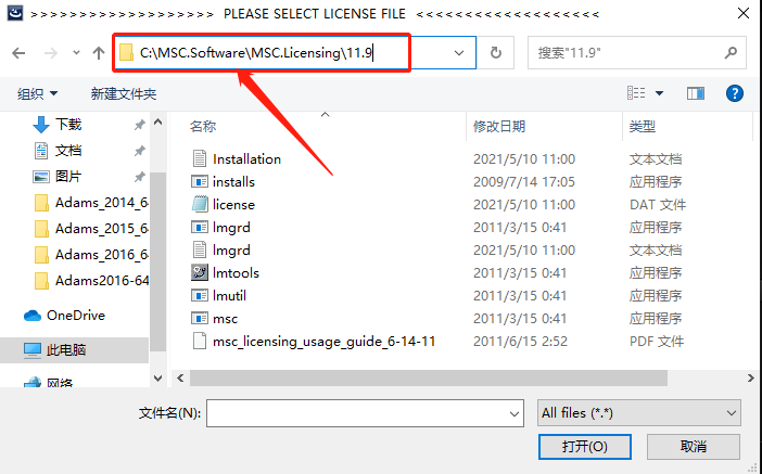 Adams 2016下载安装教程-39 Adams 2016下载安装教程-39