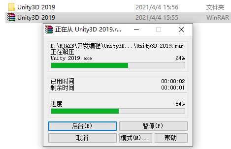 Unity3D 2019下载安装教程-2