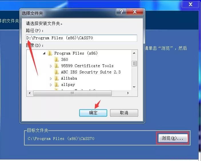 南方cass 7.1下载安装教程-7