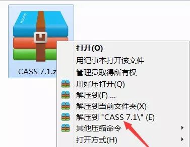 南方cass 7.1下载安装教程-2