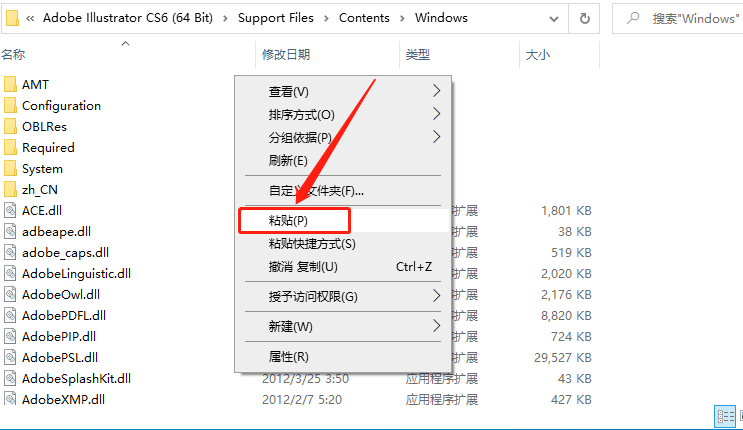 Adobe Illustrator CS6下载安装教程-19 Adobe Illustrator CS6下载安装教程-19